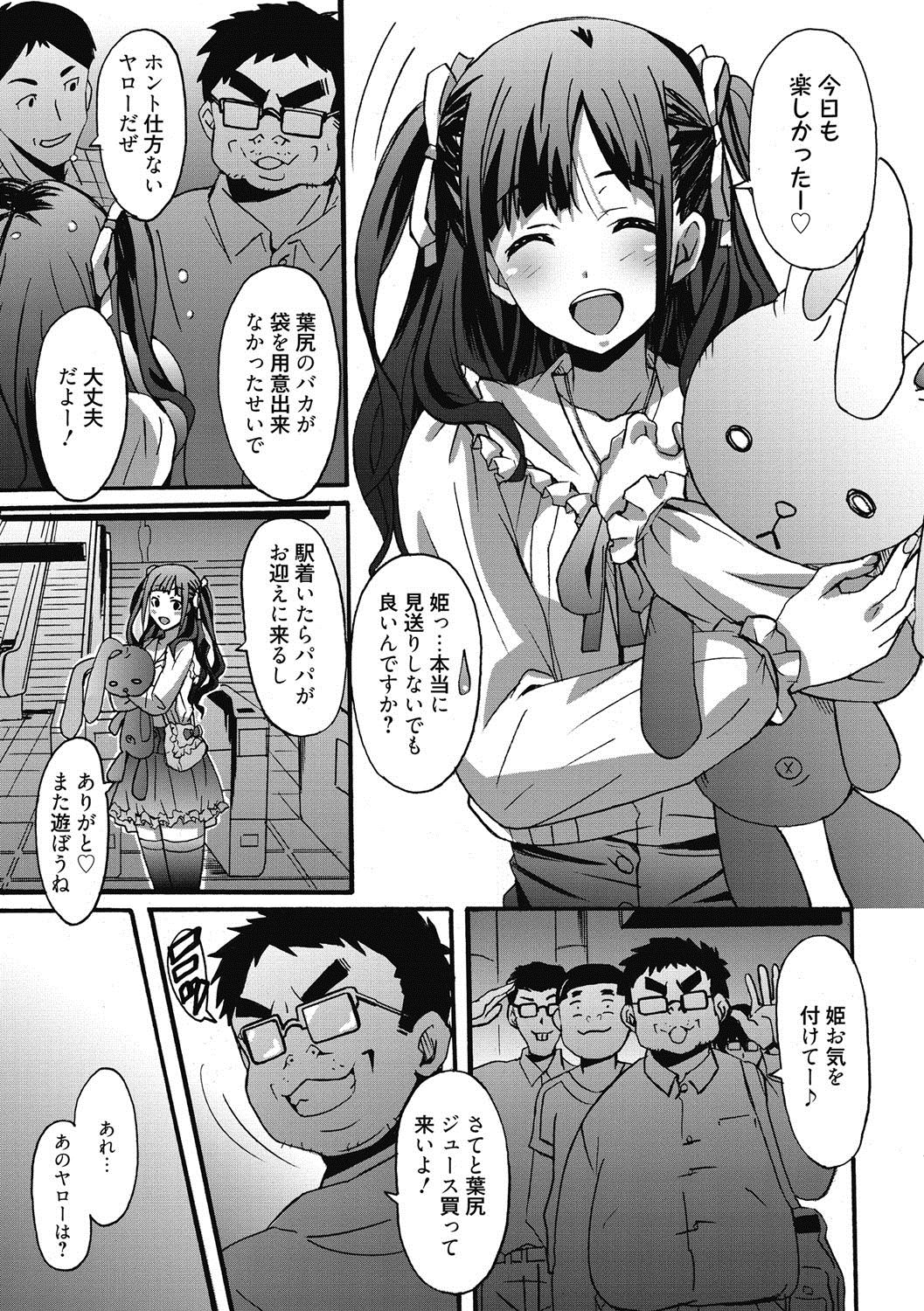 [PONPON] Himegoto Ecchi [Digital] page 6 full