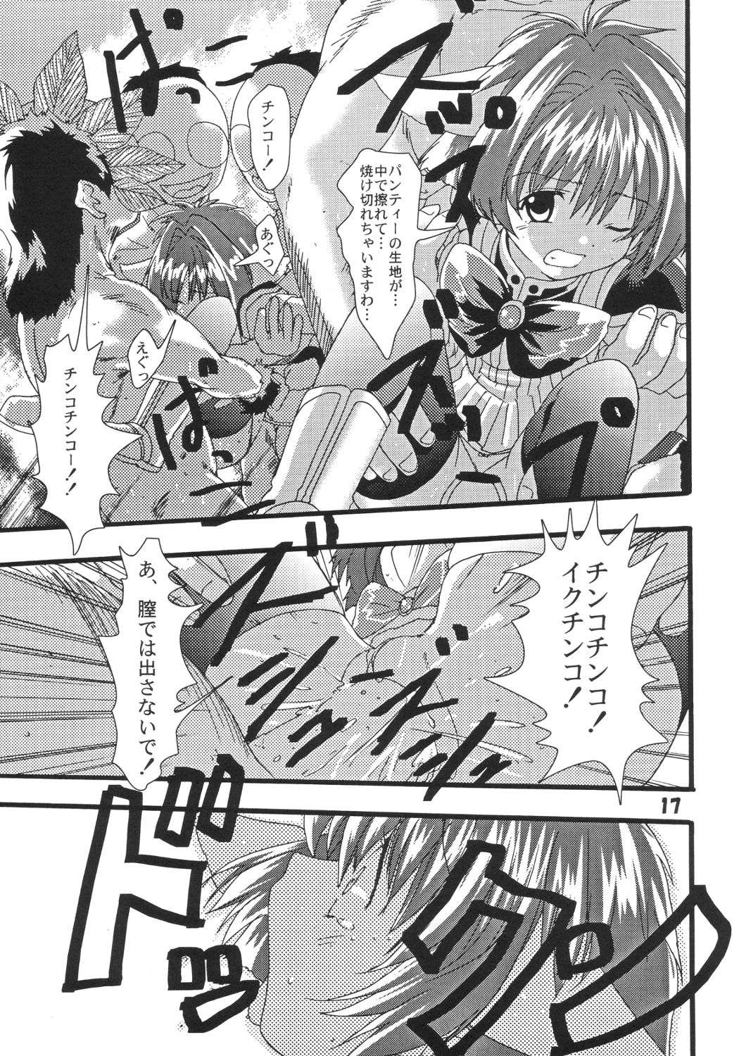 (SC19) [YOUKI M.K.C. (Various)] Doki Doki Chou Gentei Babanga Ban! Mint Pack (Galaxy Angel) page 16 full