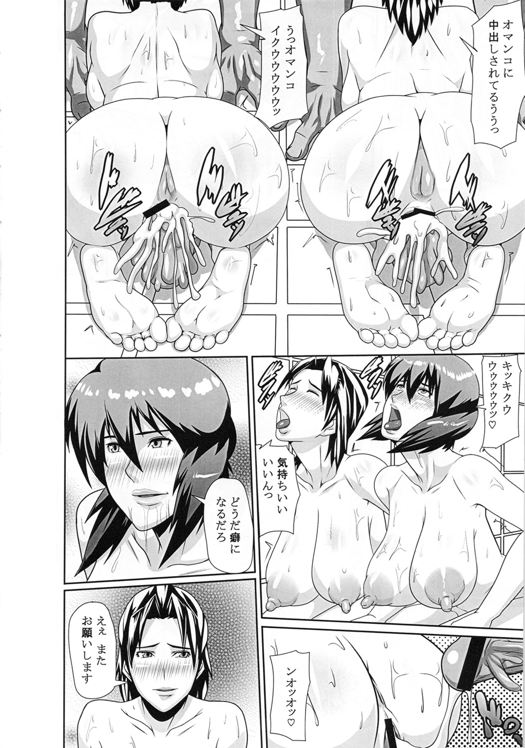 (C82) [Pollinosis (Shinkuu Tatsuya)] REDLEVEL4 (Ghost in the Shell) page 29 full