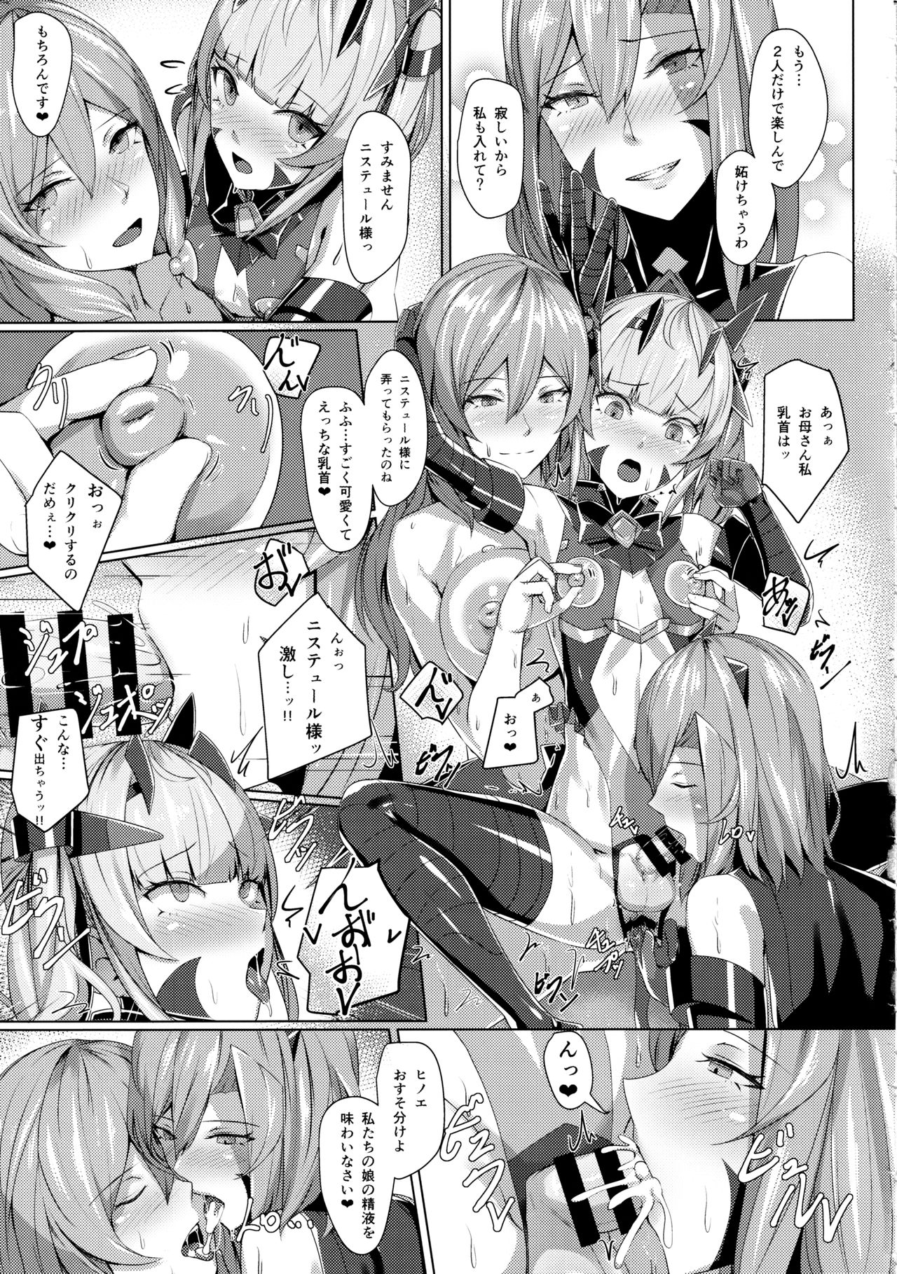 (C97) [Hizatora (Kageshio)] Choukou Souki Hinoto 2 page 20 full