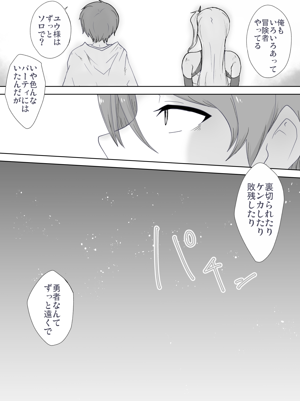 [Konapoka01] Dorei to Ichaicha ~Hatsukoi no Botsuraku Reijou Leticia~ page 10 full