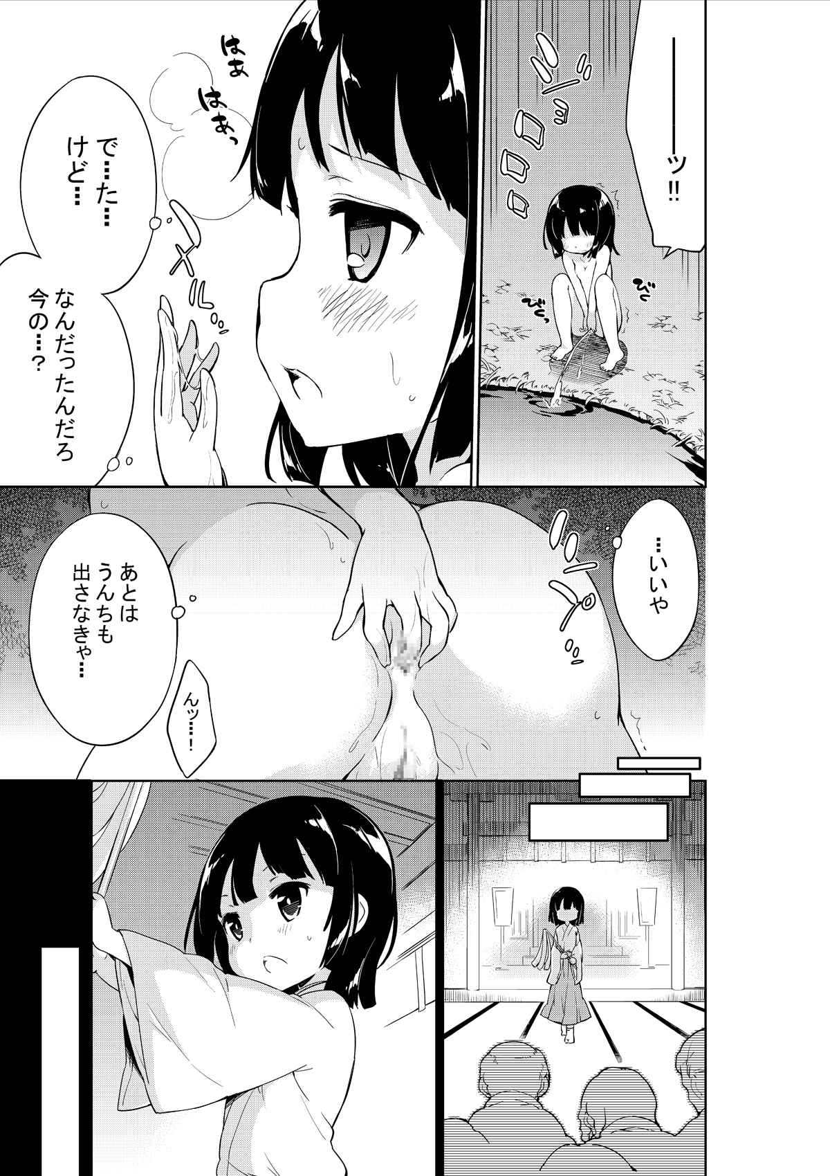 [Nikuyoku Boutarou] NyouChuu ~ Hounyou Chuudoku Shoujo ~ [Digital] page 11 full