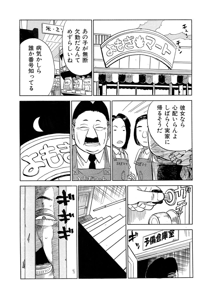 [Momoyama Jirou] 奴隷契約 page 2 full