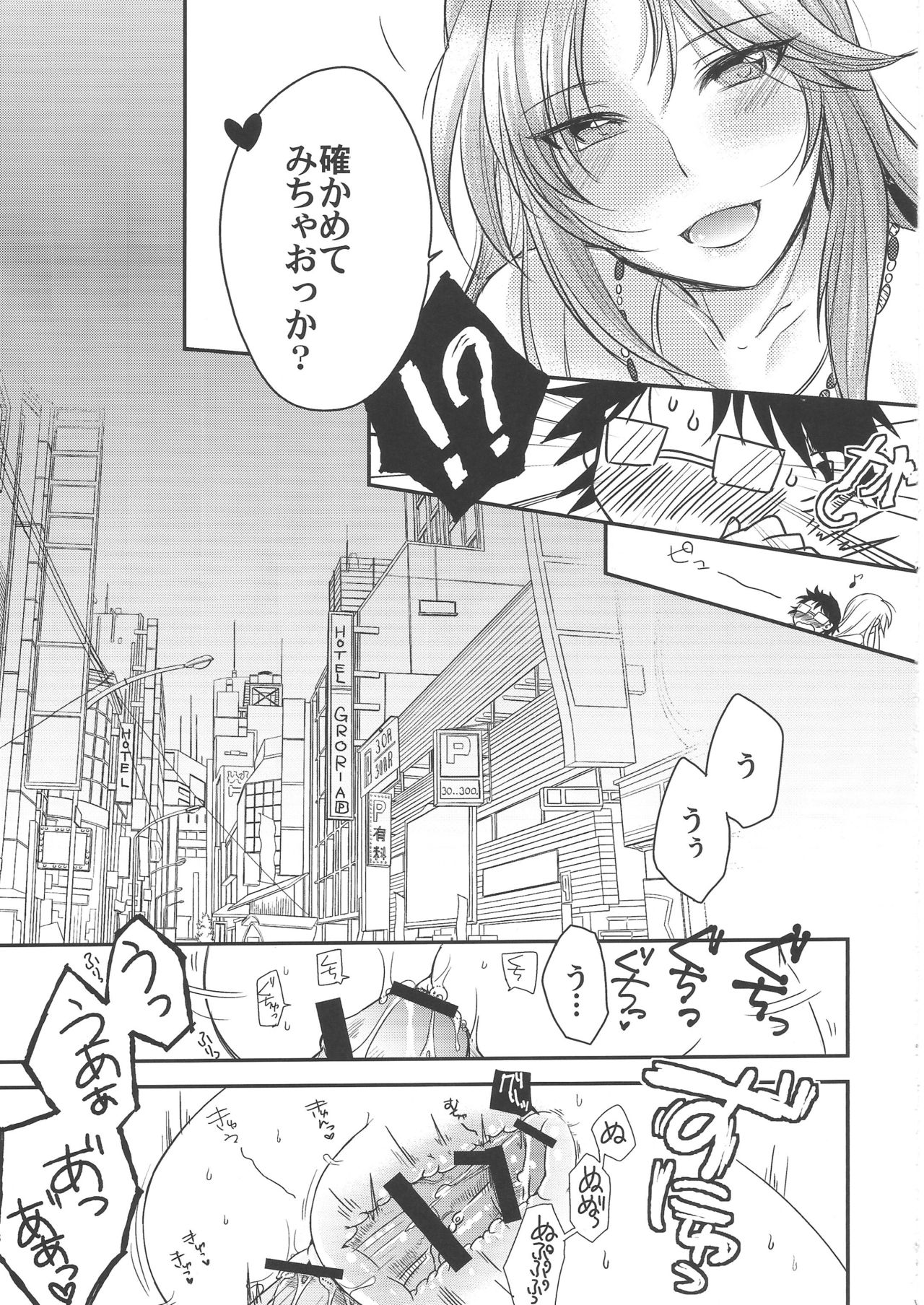 (C89) [Teritama (Minon)] EYE TO EYE (THE IDOLM@STER CINDERELLA GIRLS) page 8 full