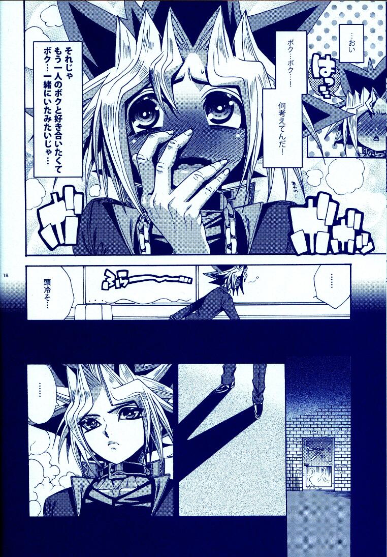 (C83) [Quartzshow (hari)] Aurora 4 (Yu-Gi-Oh!) page 17 full