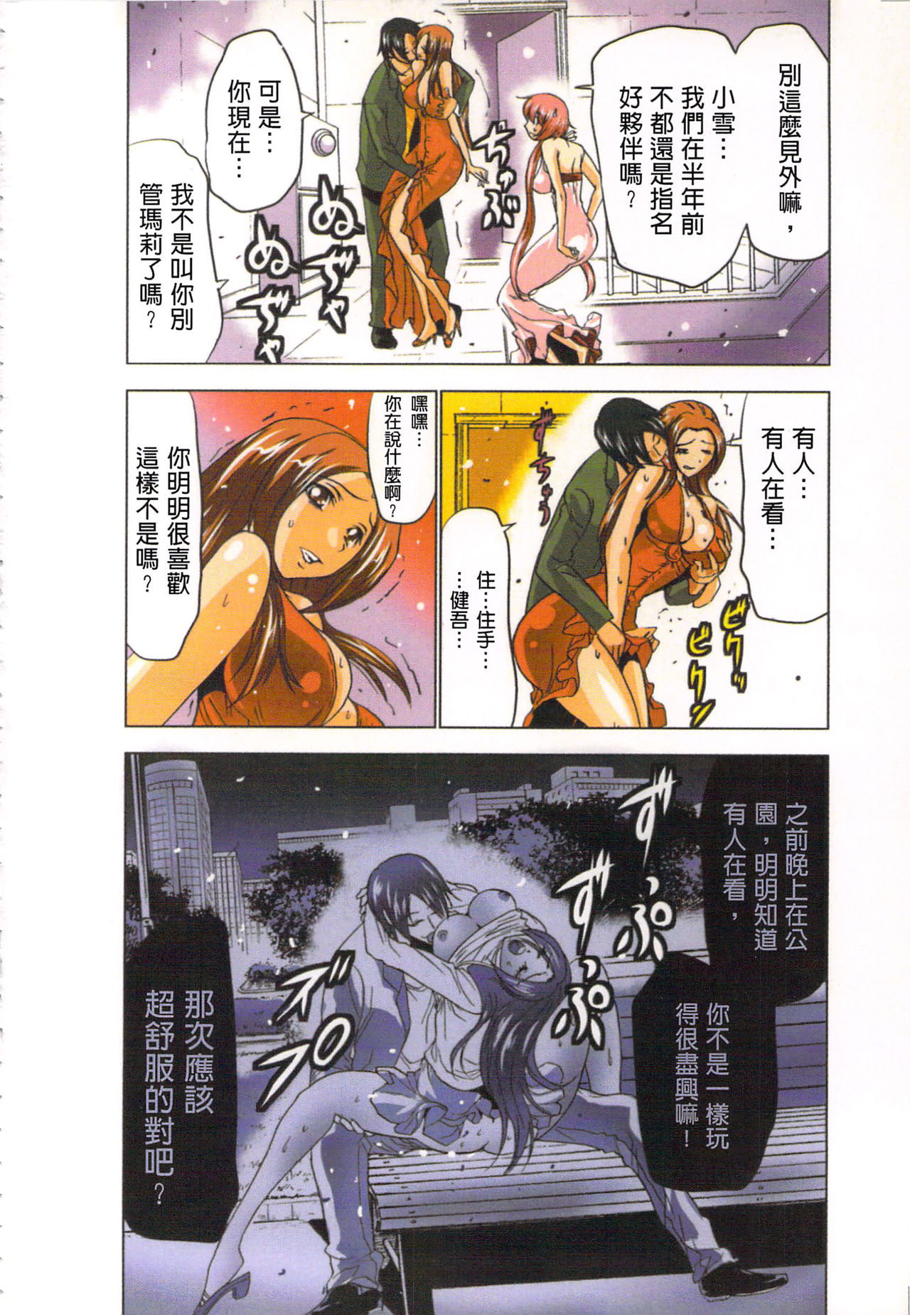[Yamamoto Luna, Aoi Shou] Seikan Reikan Miko Shoujo Mikoman 2 | 淫水小巫女退魔行 2 [Chinese] page 21 full