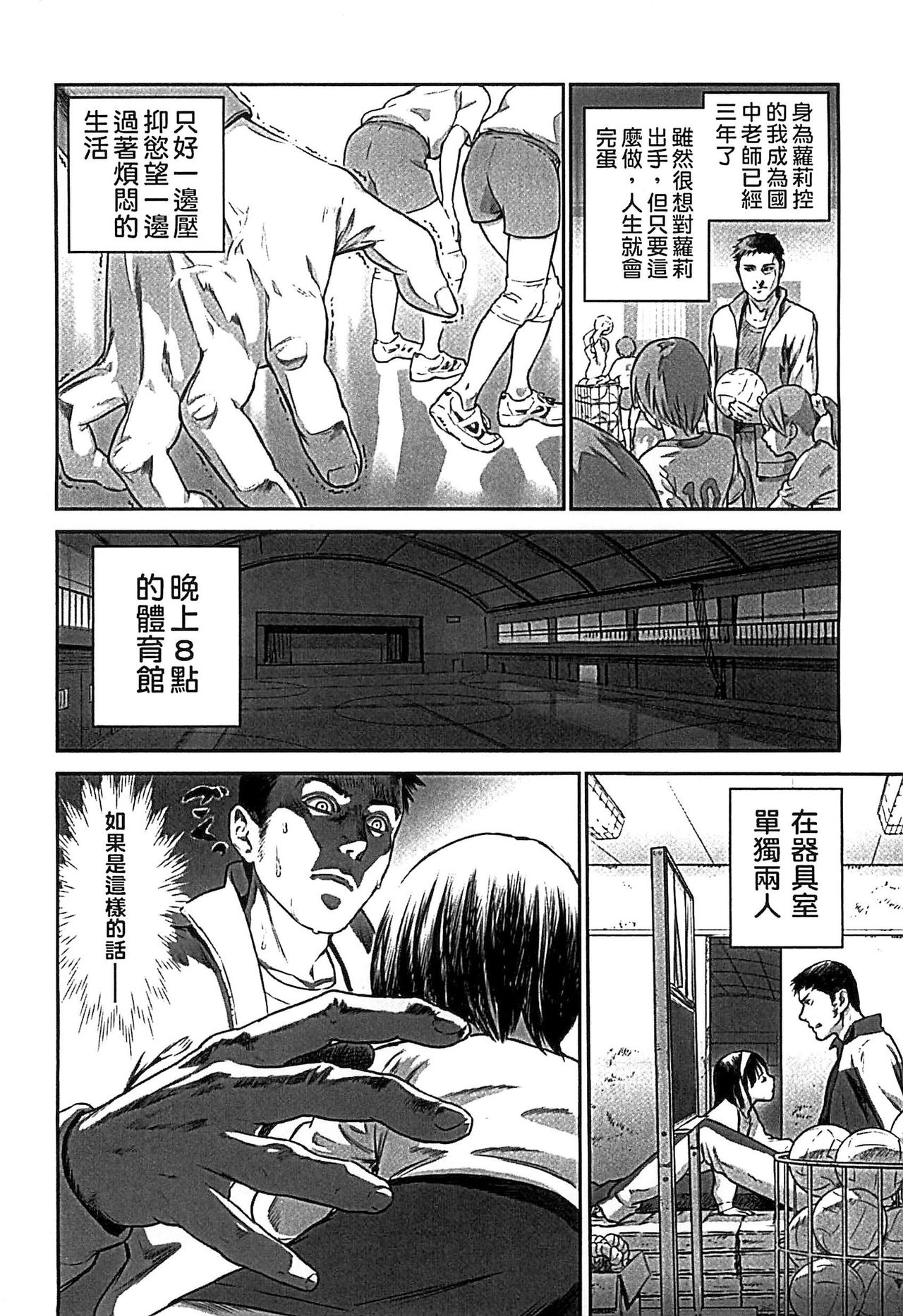[Ame to Toge] Shoujo Netsu - Girls Fever [Chinese] page 38 full