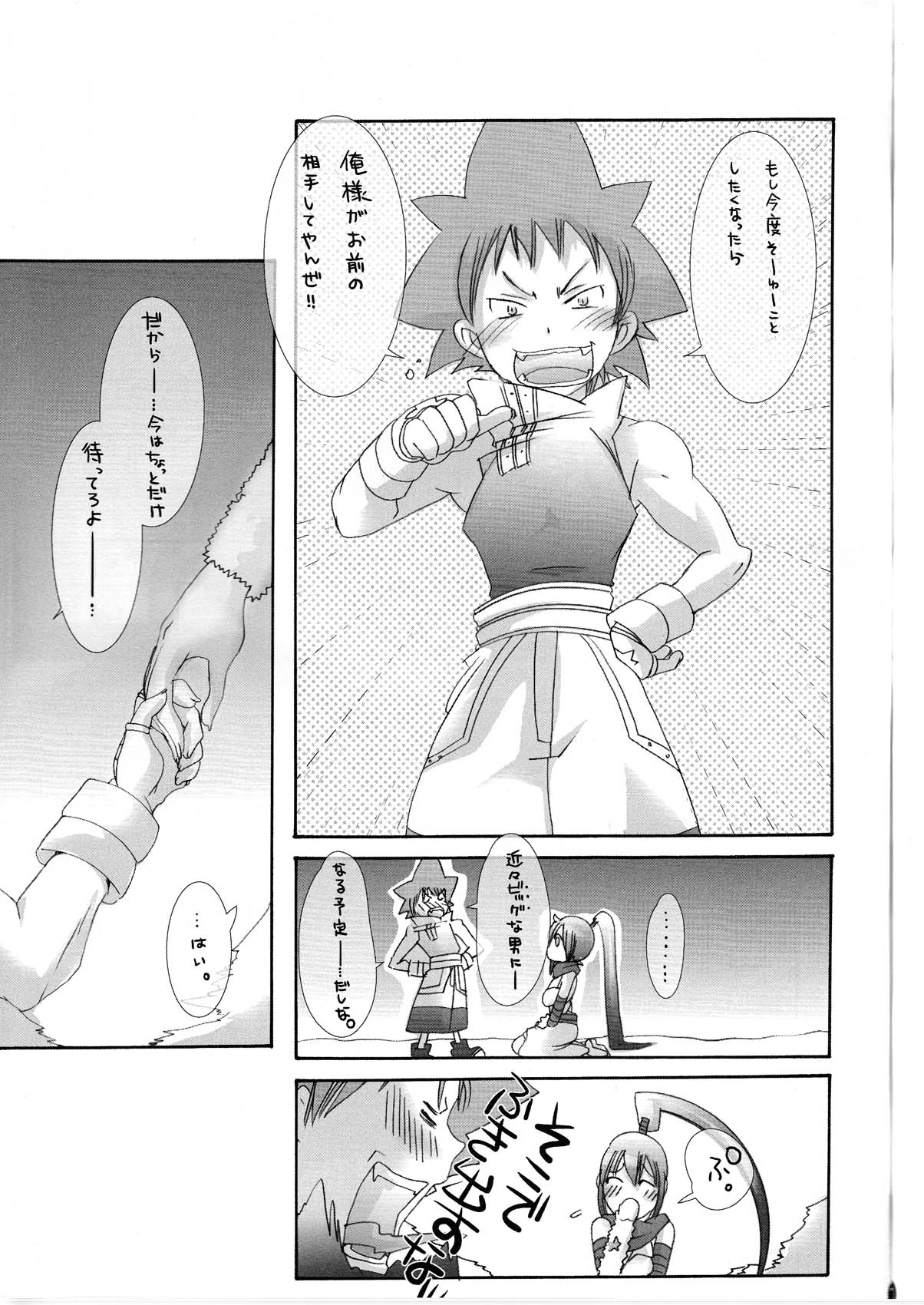 (C74) [PLECO (Chikiko)] Kurotsubaki Akatsubaki ～ H na Buki wa Suki desu ka? ～ (Soul Eater) page 23 full