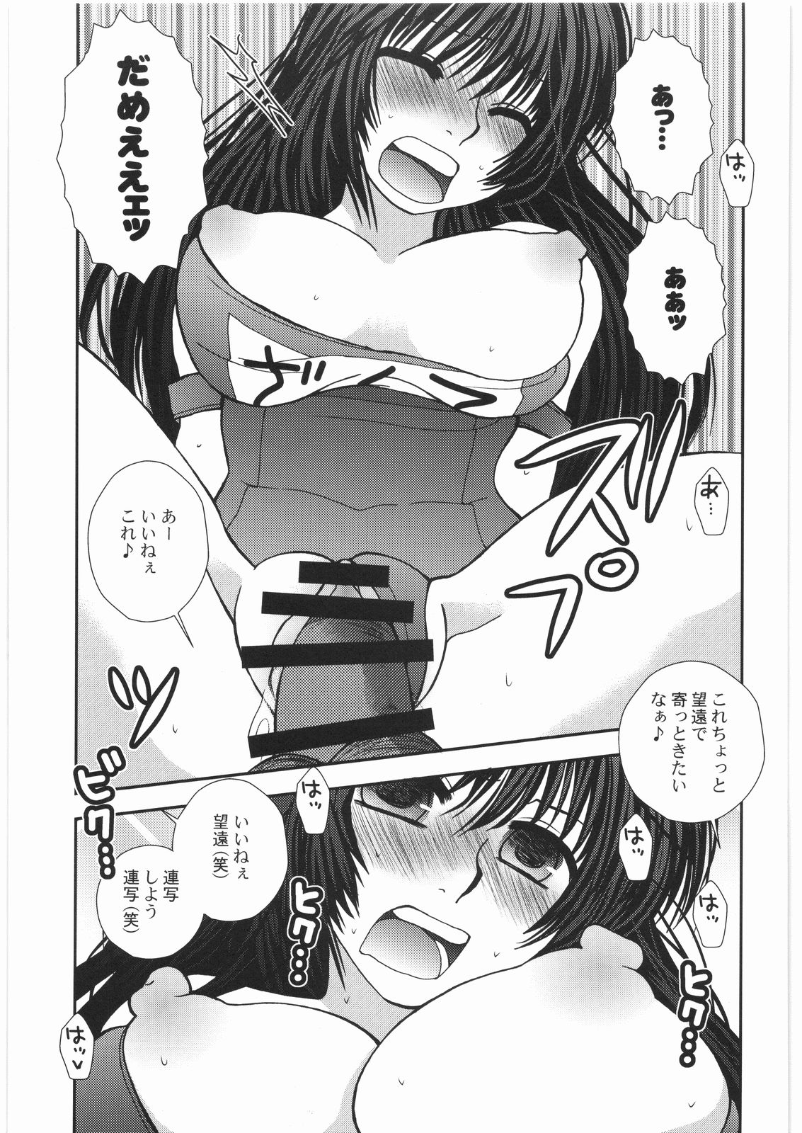 (C74) [Sasuga Shoukai (Kusanagi Yuhgi)] how do you like 396 (Moero! Harem Ace) page 8 full