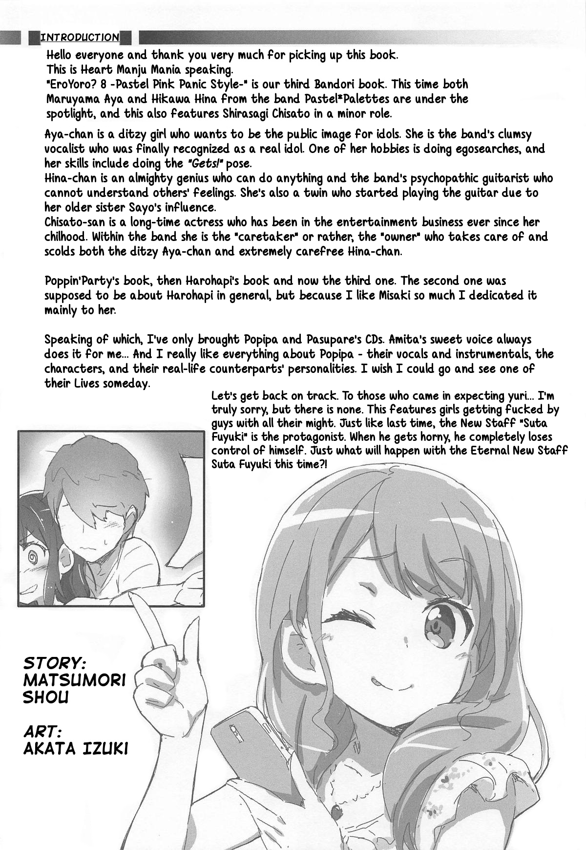 (C95) [Heart Manju Mania (Akata Izuki, Matsumori Shou)] EroYoro? 8 -Pastel Pink Panic Style- (BanG Dream!) [English] page 3 full