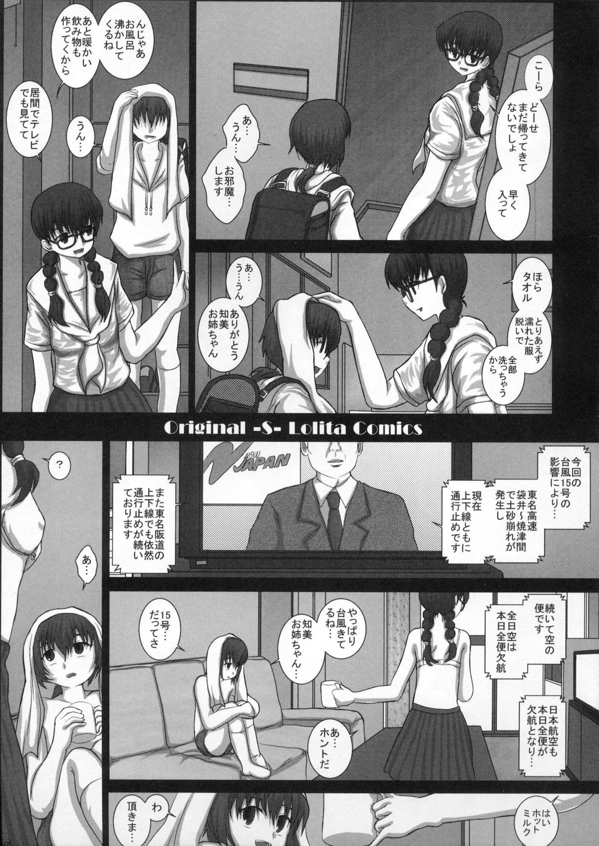 (C80) [Studio30NEKO (fukunotsukuribe)] MromantikXIX page 4 full