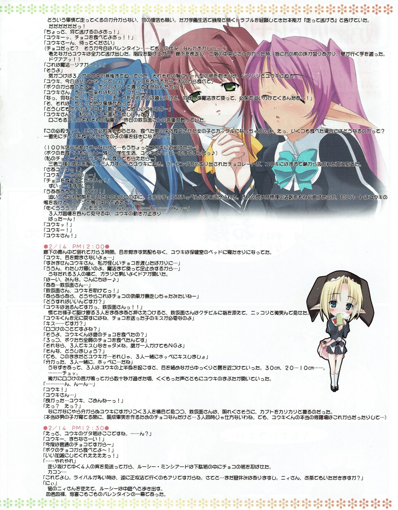 Hanihon vol.7 page 23 full