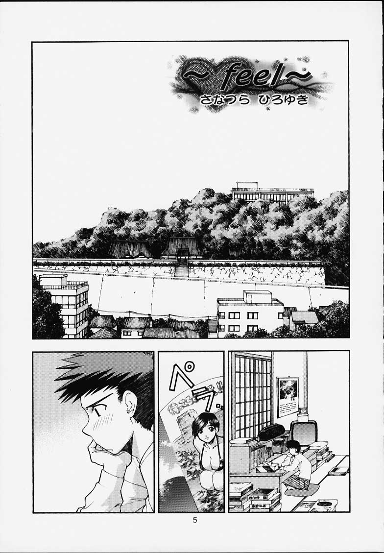 (C59) [Sanazura Lopez (Lopez Hakkinen, Sanazura Hiroyuki)] Shumi no Doujinshi 12 (Ah! Megami-sama, Card Captor Sakura) page 6 full