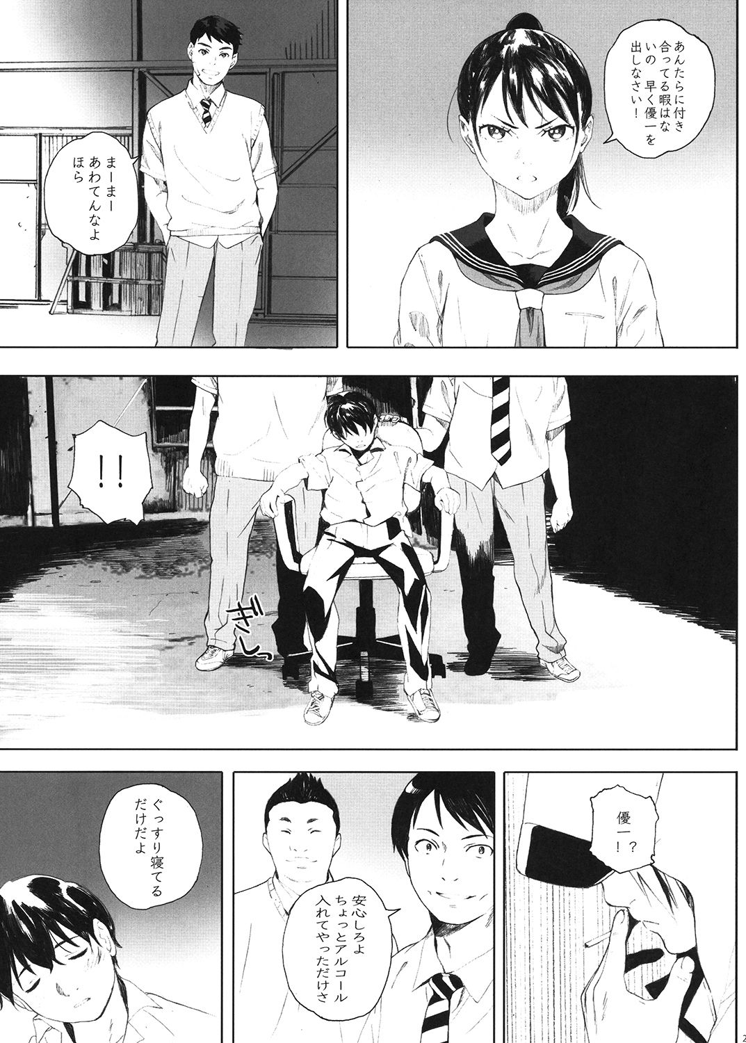 [Kansai Orange (Arai Kei)] Kachiku no Ou [Digital] page 20 full