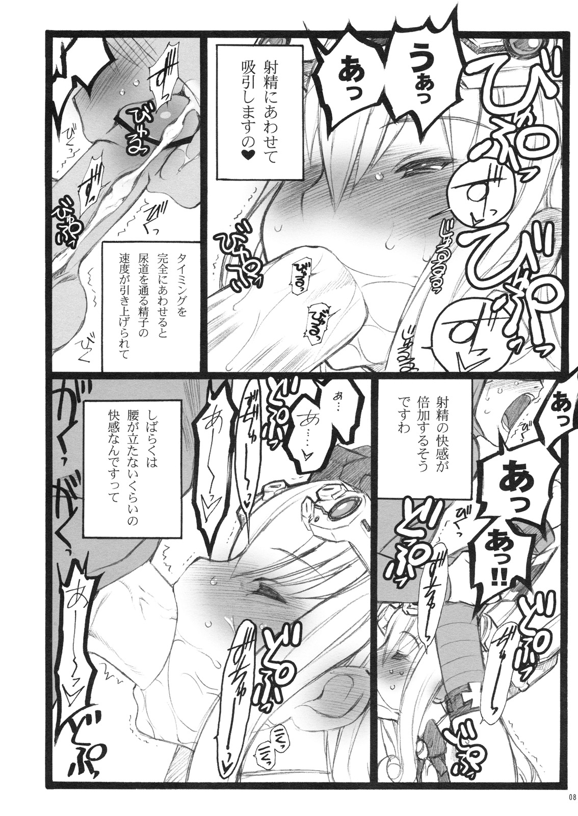 (C77) [Keumaya (Inoue Junichi)] Hyper Nurse Victory Yuno page 7 full