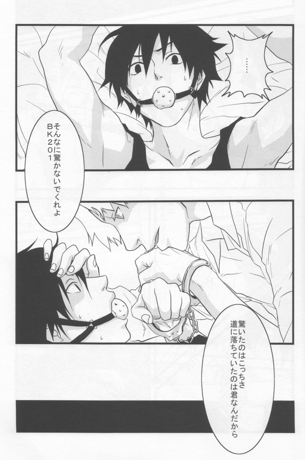 Darker Than Black - Inran Explosion page 21 full