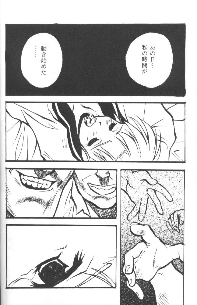 [Crimson Comics (Carmine)] Utakata page 23 full