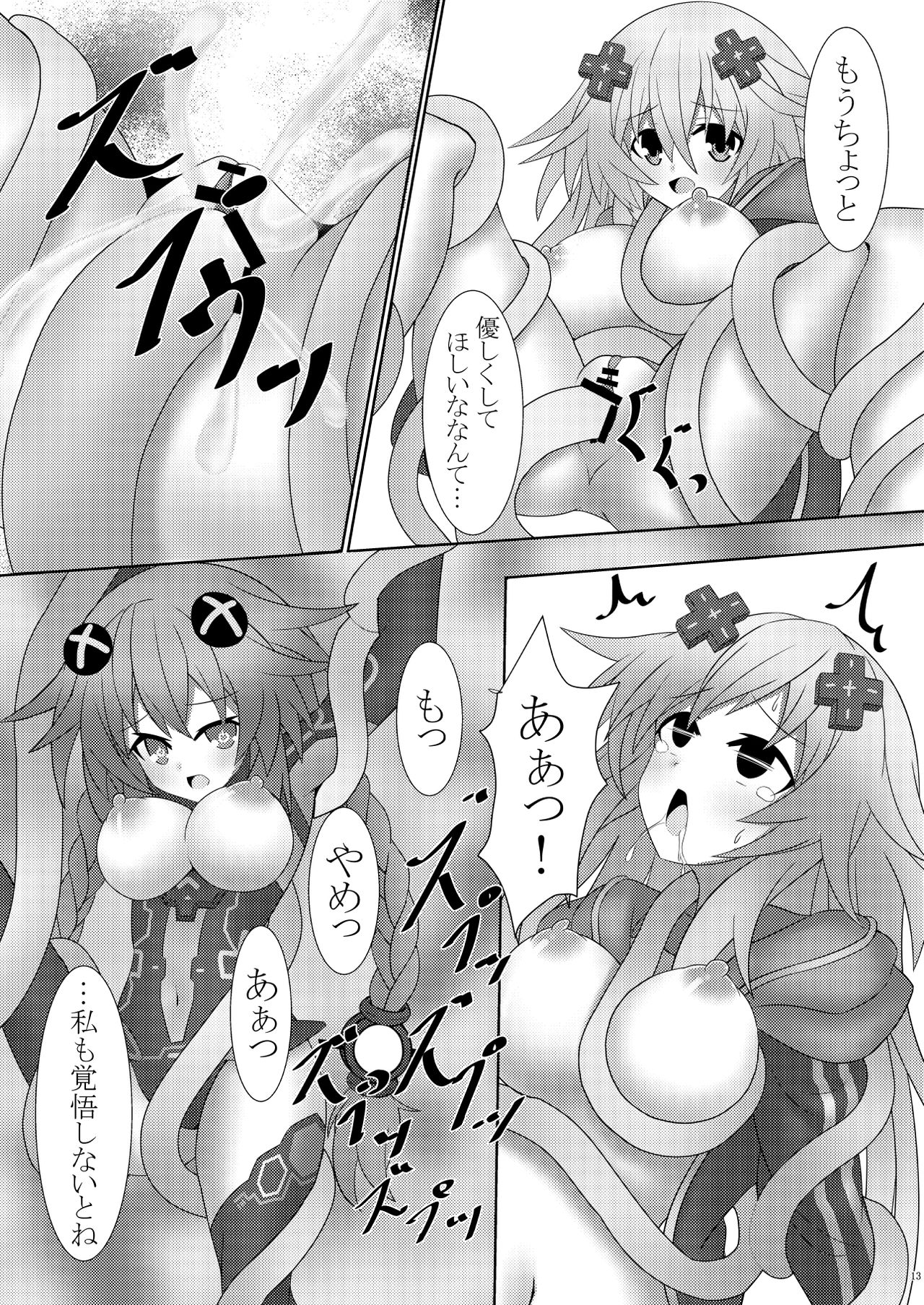 [Tenku-dou (Ayame Sino)] Nep x 2 na Nichijou (Hyperdimension Neptunia) [Chinese] [Digital] page 33 full