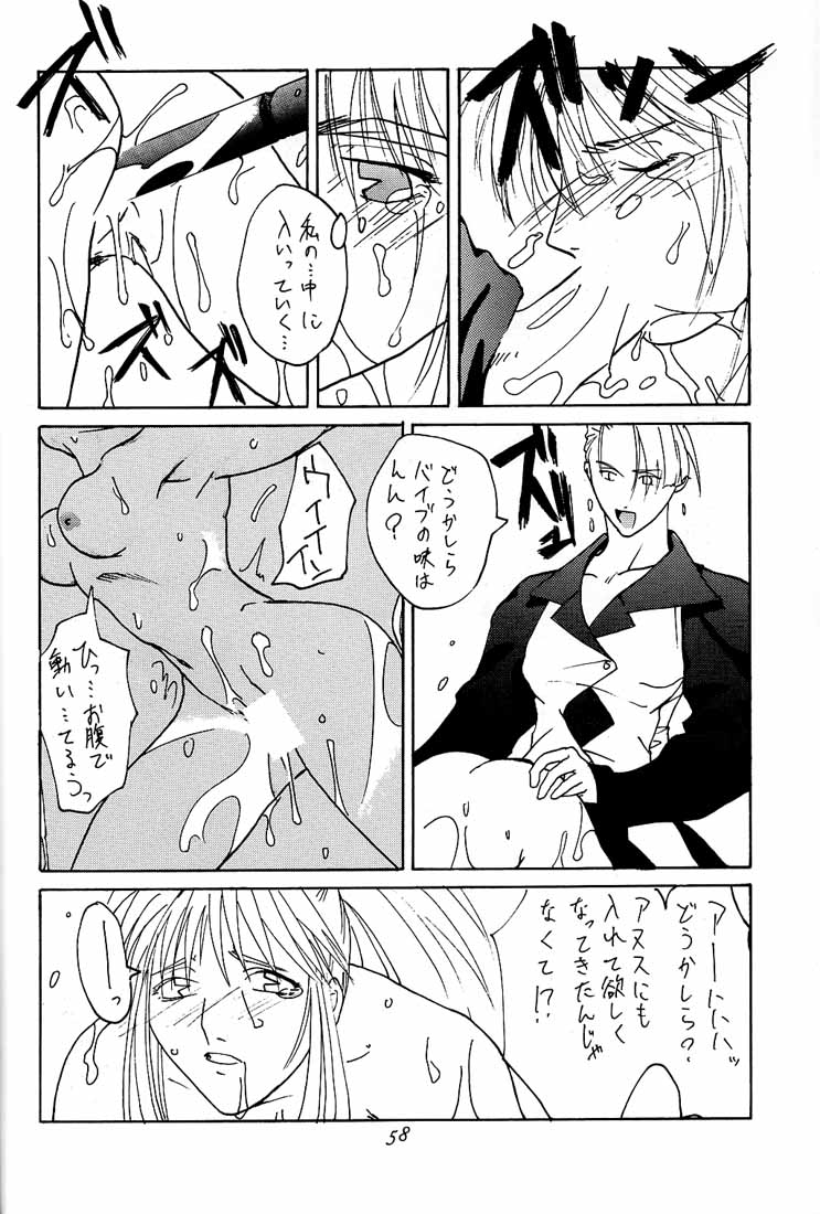 [Kouchaya (Ootsuka Tomohiro)] Ootsuka Tomohiro Soushuuhen A (Various) page 57 full