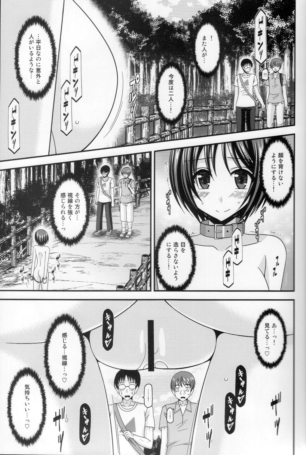 (C88) [valssu (Charu)] Roshutsu Shoujo Yuugi Ran Jou page 14 full