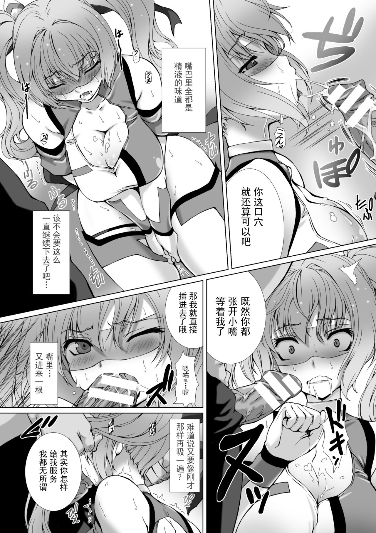[Takahama Tarou] Hengen Souki Shine Mirage THE COMIC EPISODE 1-3 [Chinese] [退魔大叔个人汉化] page 22 full