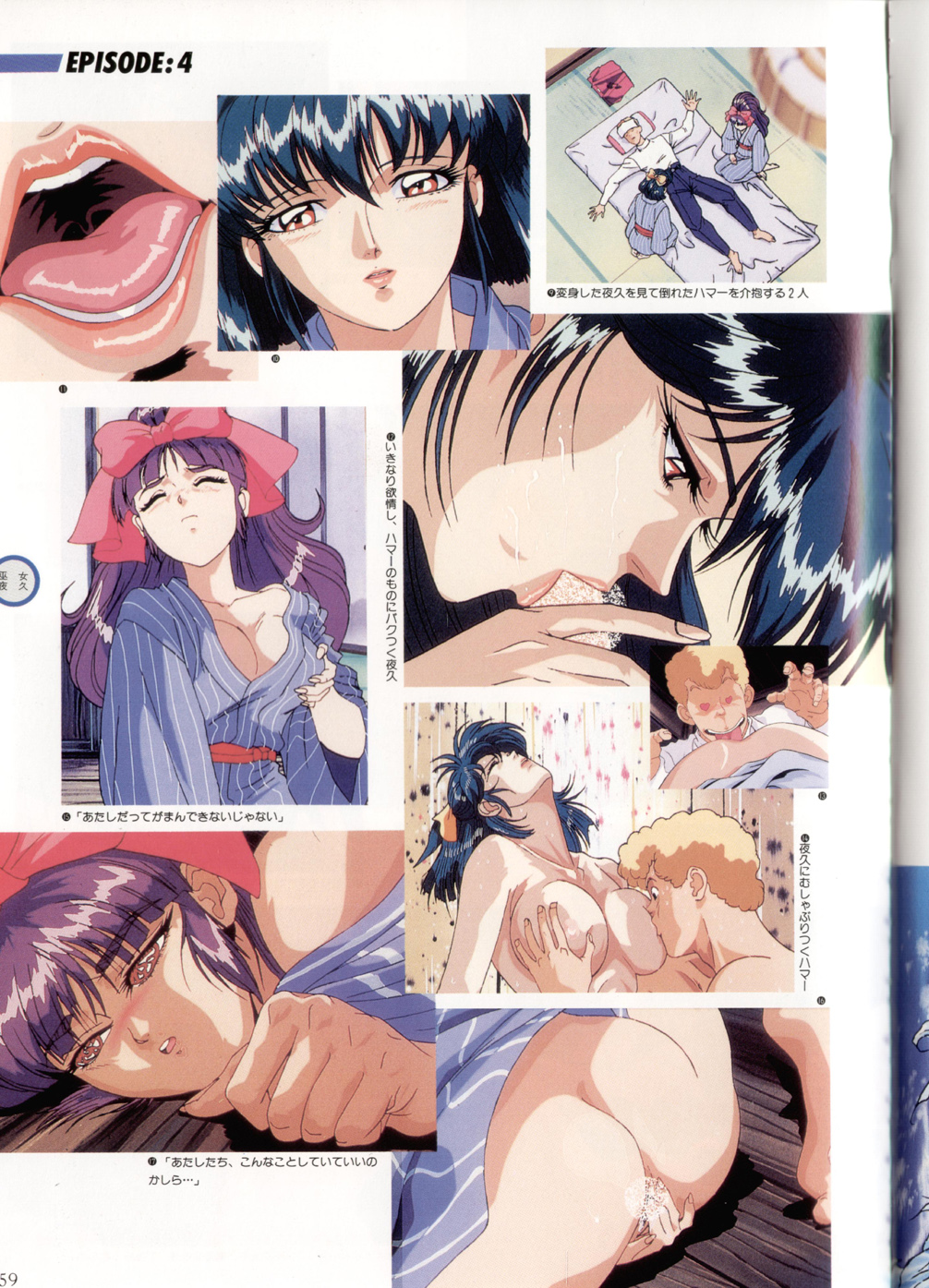 [Artbook][Tokuma Comics Special] Inju Gakuen La Blue Girl Film Grafitti page 58 full