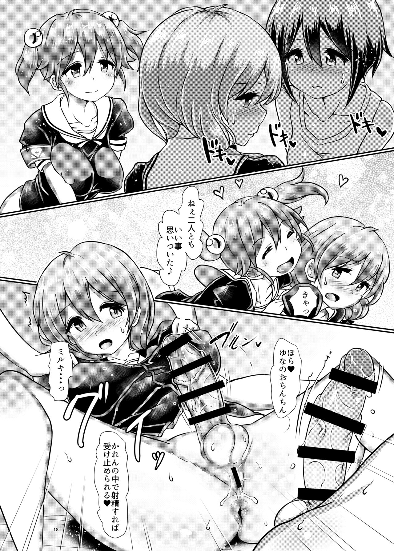 [Aoba Q Madou (Hakaba Yodomu)] Futanari Joshi Gakuen no Hoken Taiiku [Digital] page 17 full