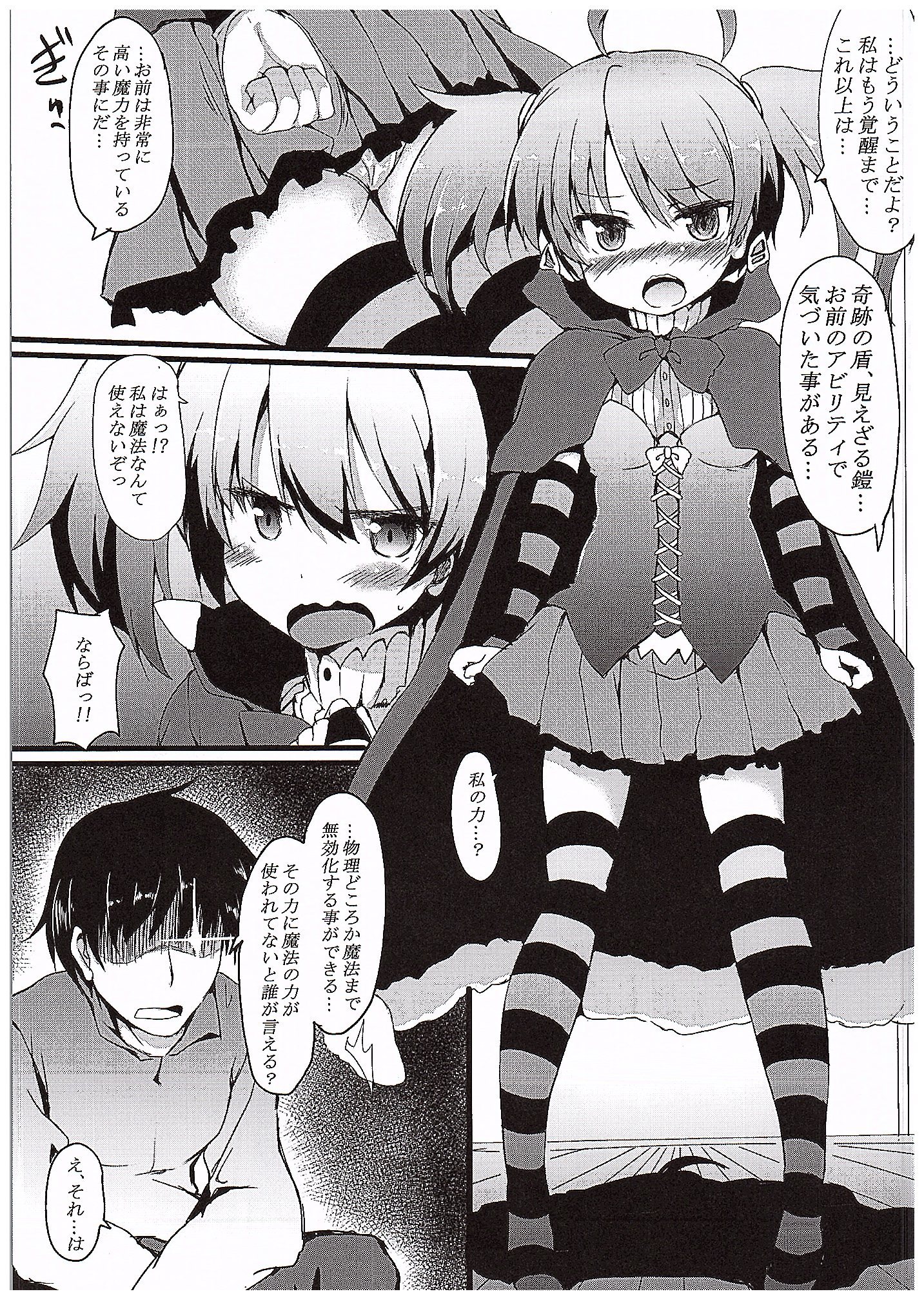 (COMIC1☆10) [Nechorapoddo (Nanpuu)] Ijirare Dina-chan (Sennen Sensou Aigis) page 4 full