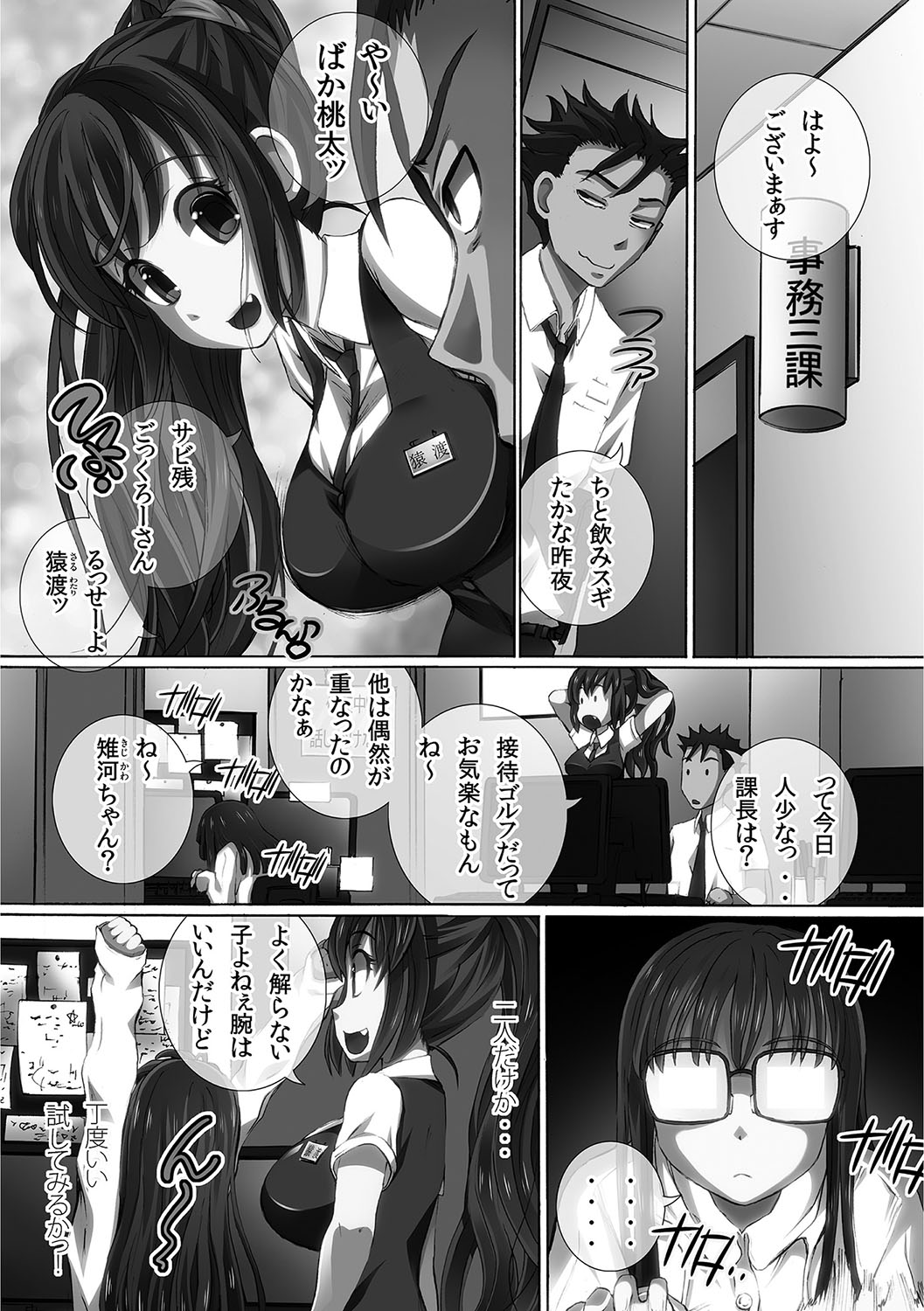 [Yuuki Tsumugi] Kanzen Ryoujoku Nisshi [Digital] page 57 full