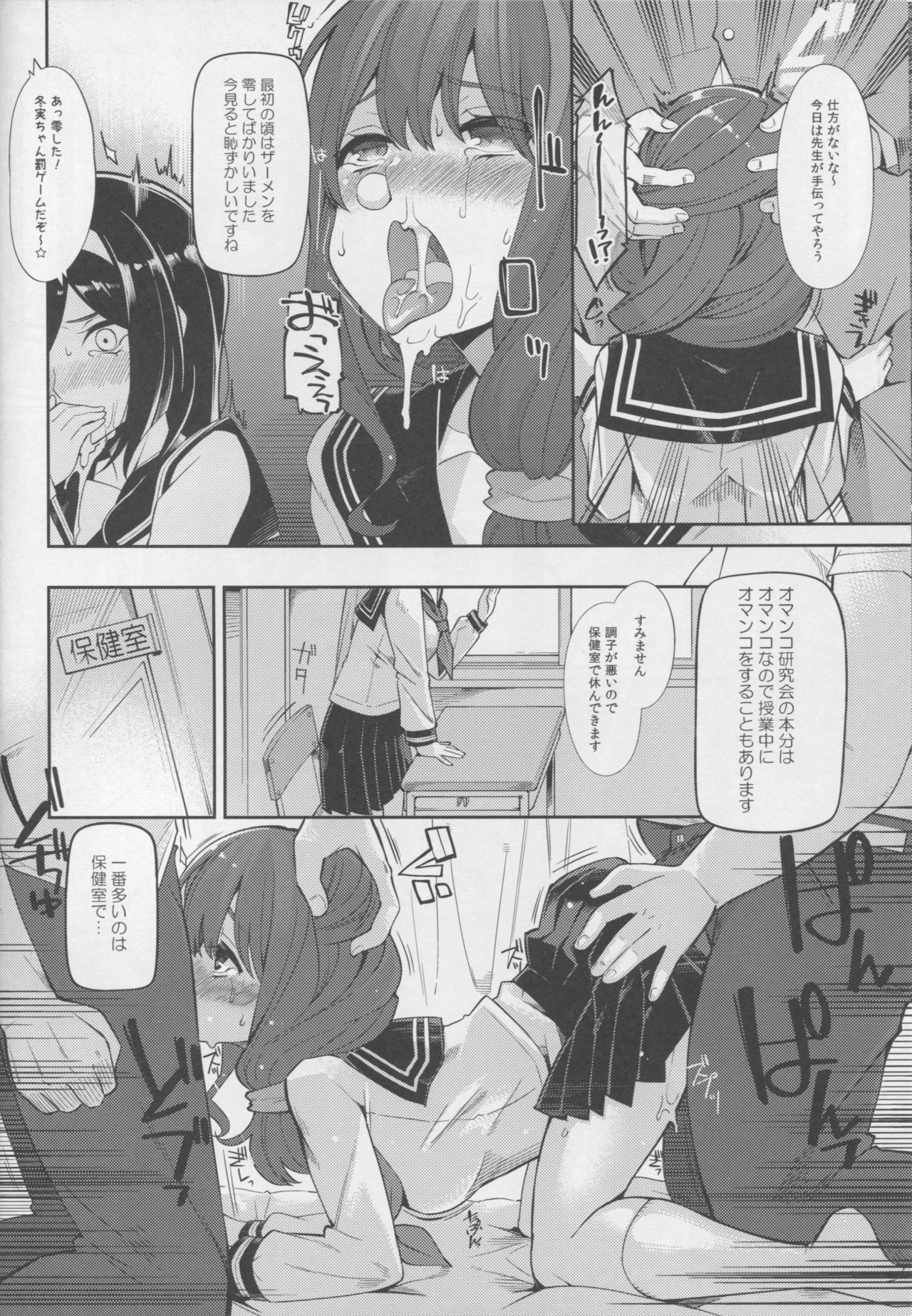 (COMIC1☆11) [Showa Saishuu Sensen (Hanauna)] Kamiyama Koukou Omanko Kenkyuukai Katsudou Kiroku (Hyouka) page 9 full