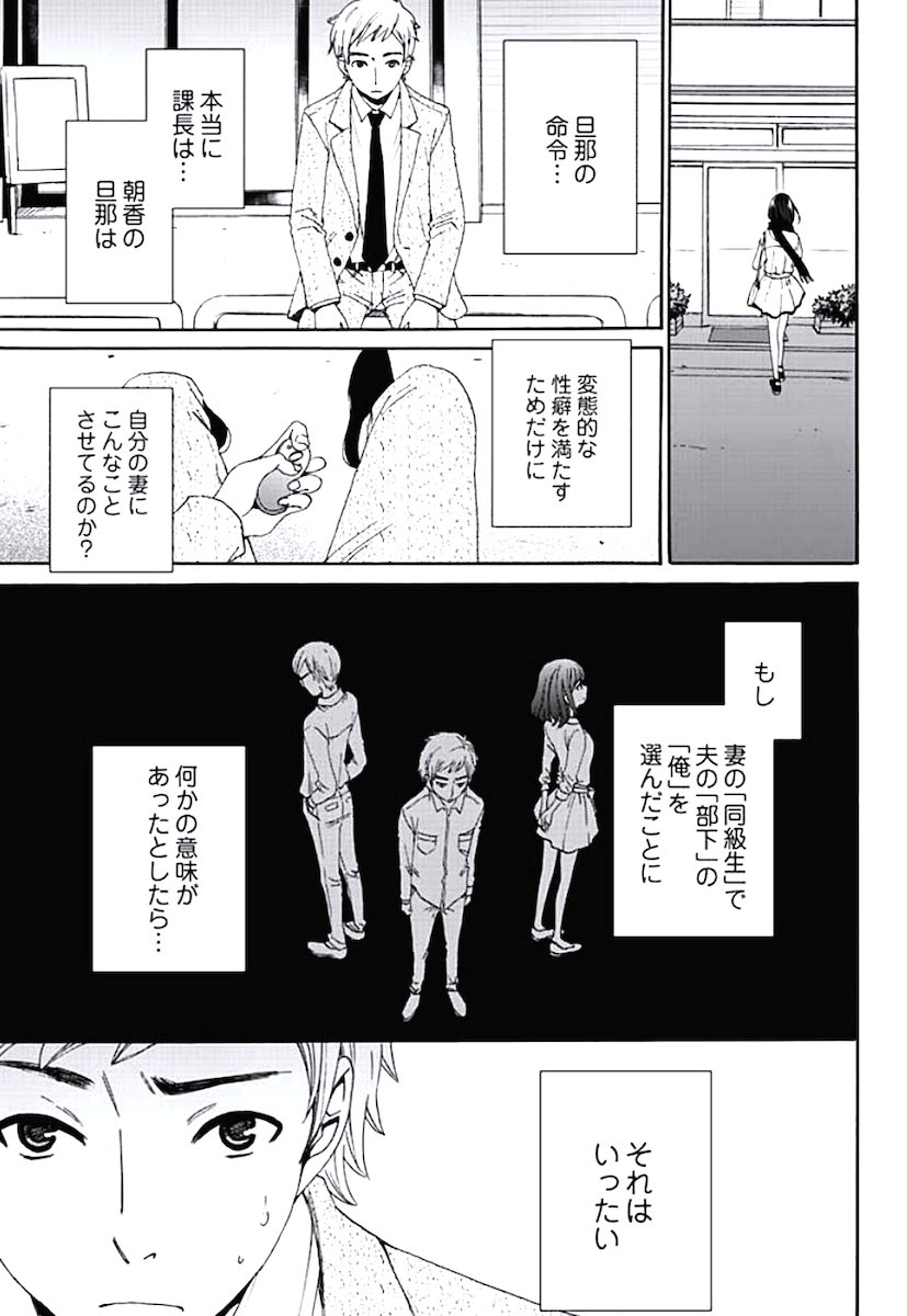[後藤晶] ネトラセ契約 (完結) page 45 full