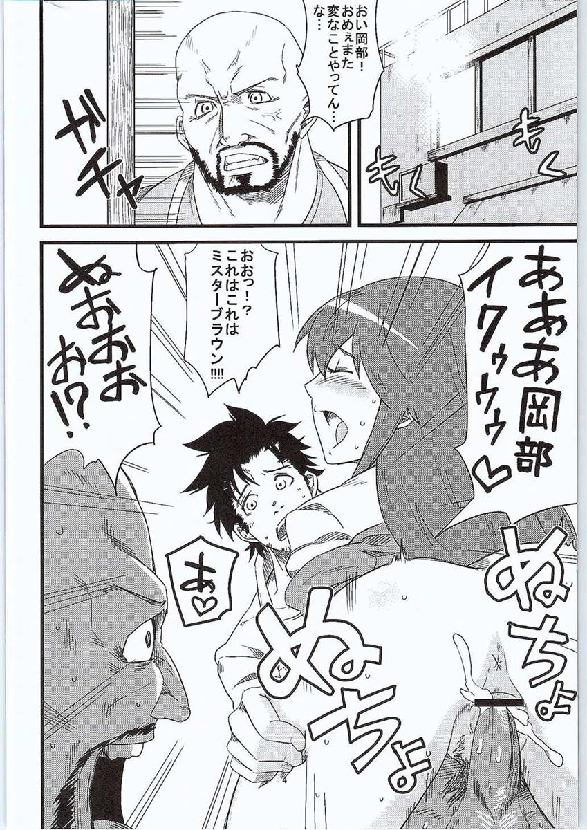 (C80) [Fatboy (Geneil)] Anata no Gerubana Itadakimasu (Steins;Gate) page 3 full