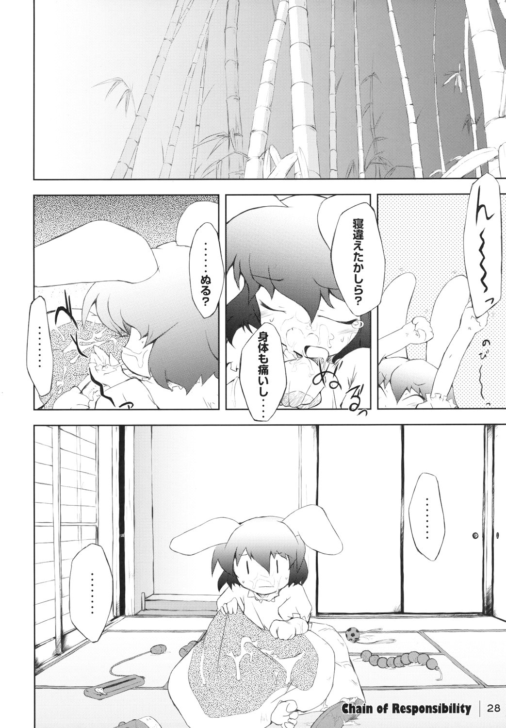 (Kouroumu 3) [IncluDe (Foolest)] Unokoku (Touhou Project) page 27 full