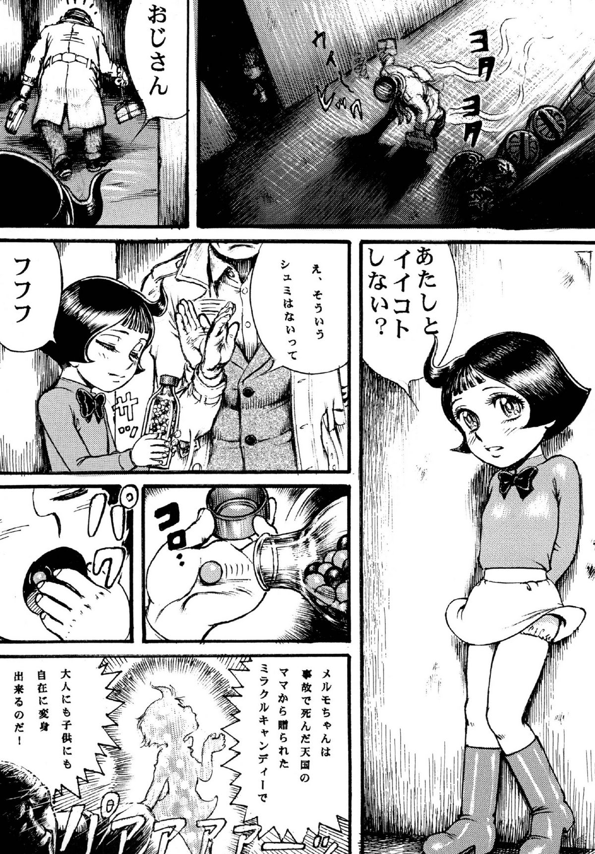 [Otaku no Youjinbou (Yamaura Shou)] Youjinbou Otaku Matsuri 8 (Marvelous Melmo, Princess Knight) [Digital] page 3 full
