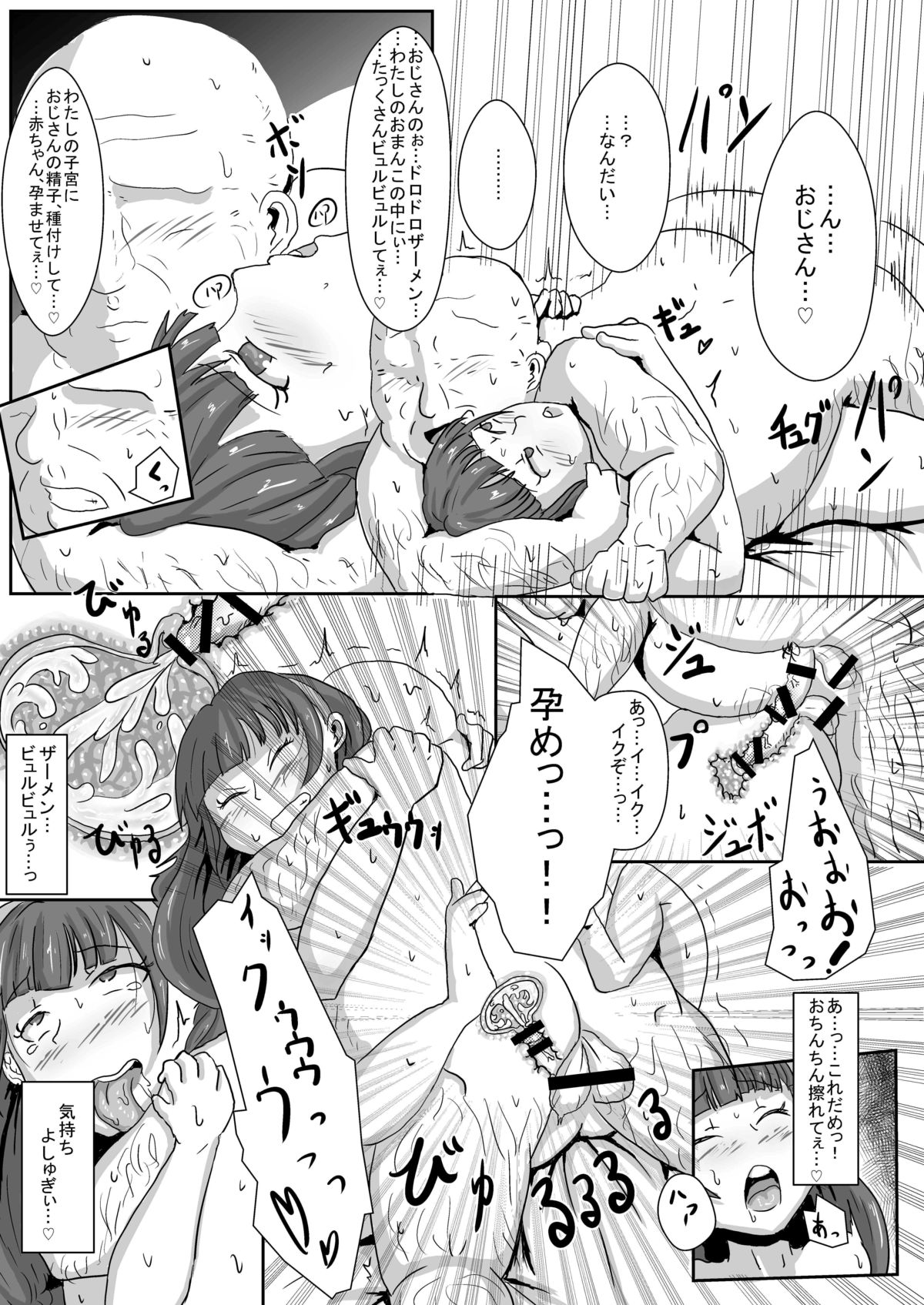[Shounin Eden (Brilliant Jijii)] Amanogawa Kirara wa Isogashii (Go! Princess PreCure) [Digital] page 13 full