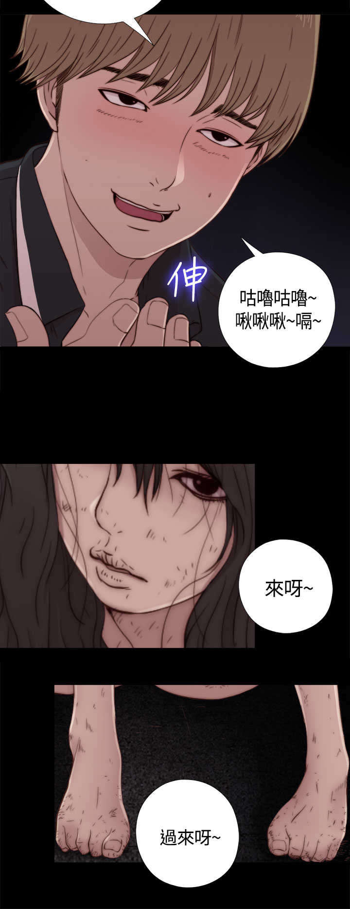 Puppet Mary 傀儡玛莉ch.1 (chinese) page 34 full