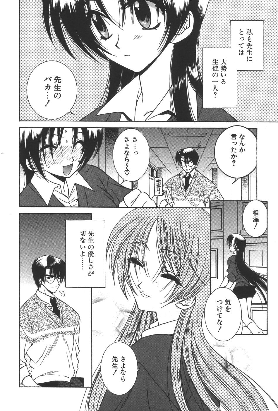 [Yuuki Mitsuru] Lovers page 13 full