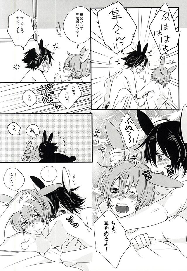 (Kimi ni Bakyun! 2) [2.22 (Okumura Mashiro)] Shinkai-ka no Himitsu (Yowamushi Pedal) page 16 full