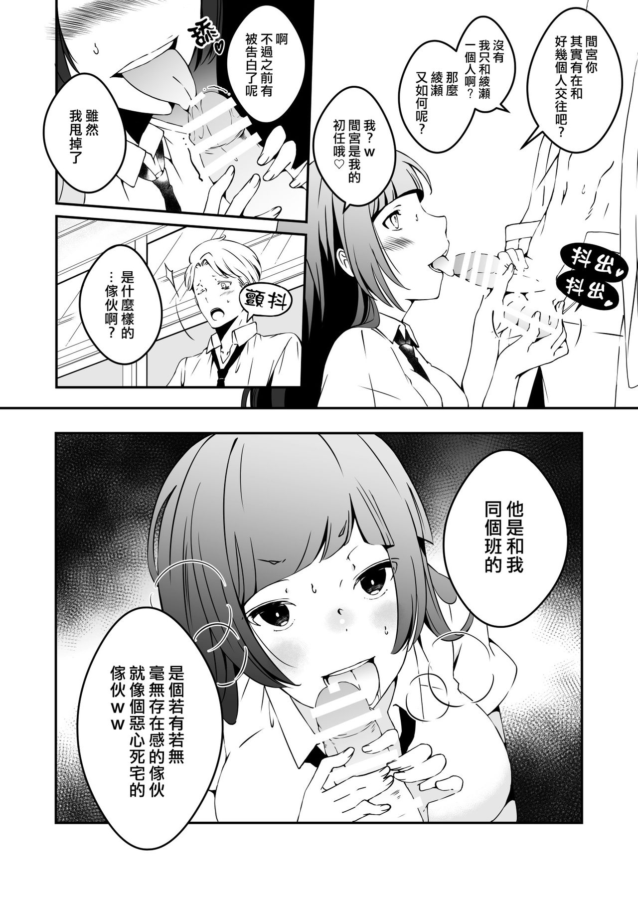 [Marialite] Mannequin ni Natta Kanojo-tachi Bangai Hen [Chinese] [熊崎玉子汉化组] page 4 full