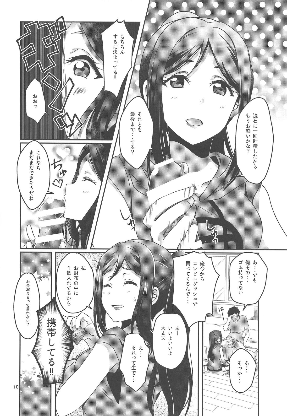 (C96) [Fukurou no Yuubinya san (Ueto Ruri)] Senjou no Cinderella 1 (Love Live! Sunshine!!) page 11 full