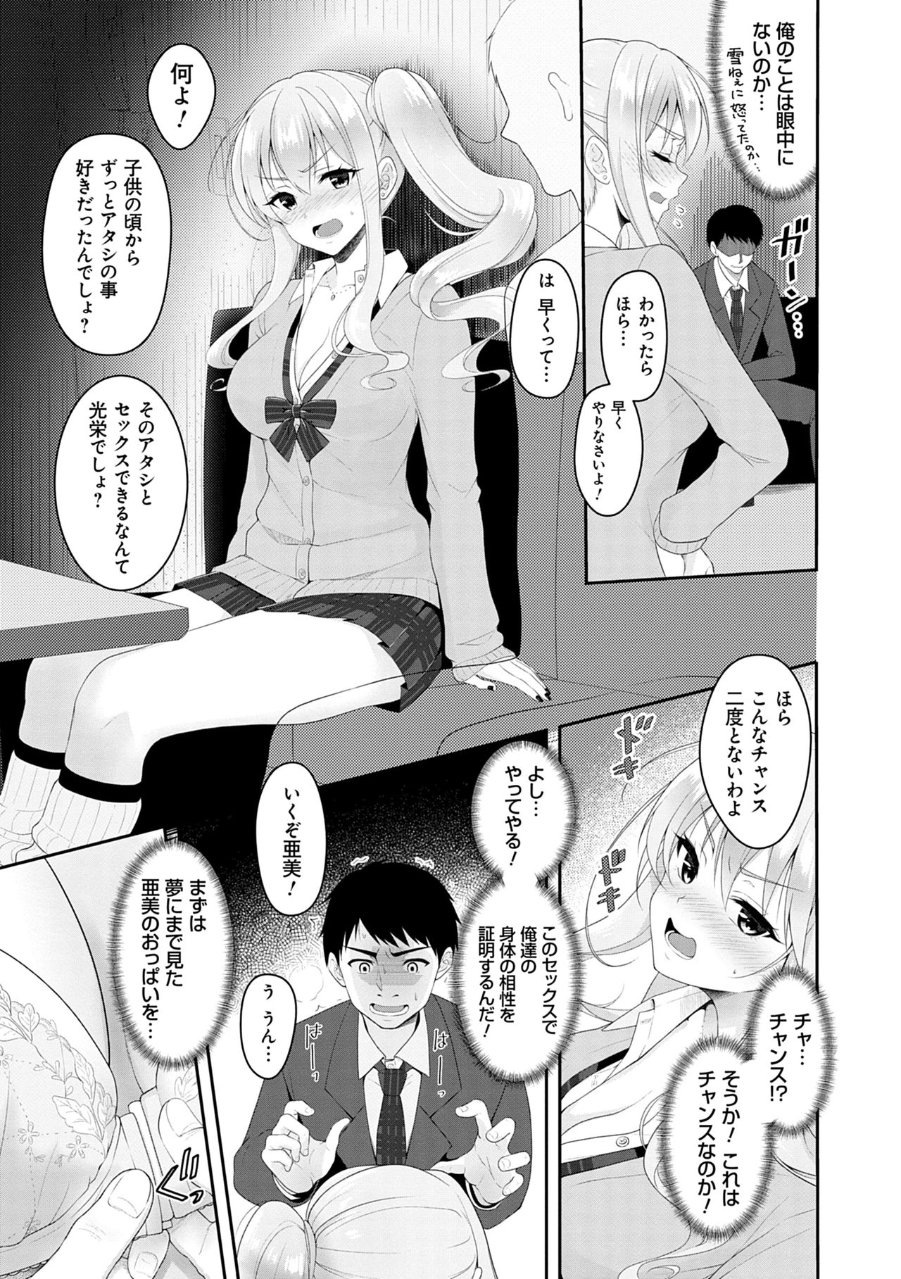 [Naganeko] Dokusen Yokkyuu [Digital] page 49 full