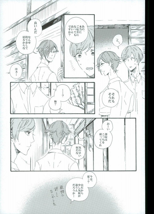 つるうぐいちパロディつめあわせ本 (Touken Ranbu) page 31 full