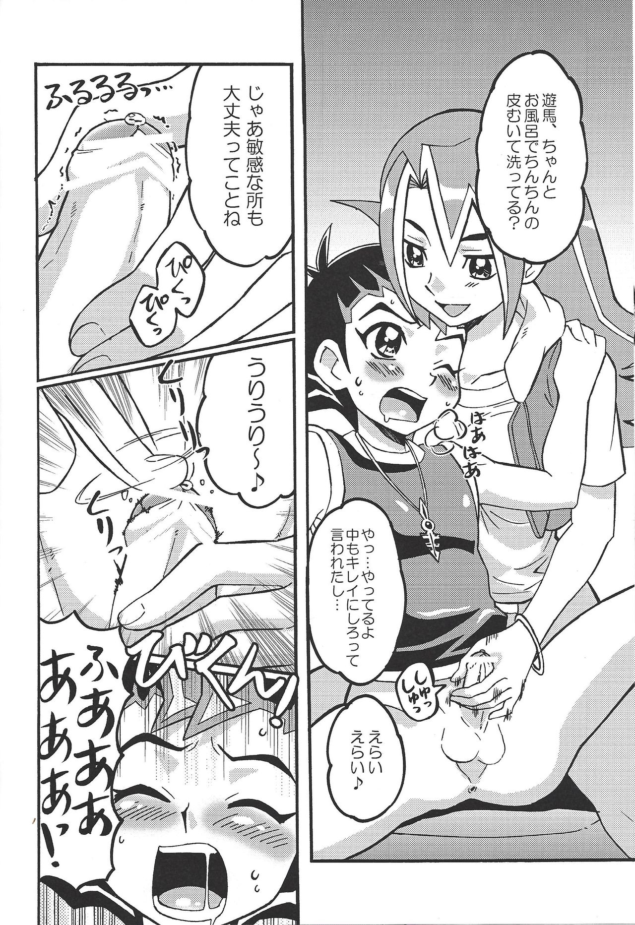 (Warabe Jitsuno Koukou Bunka Matsuri Duel Carnival) [Michu★Honey (Hikari.)] Kattobingu wa Challenge tte Kotoda ze! (Yu-Gi-Oh! Zexal) page 9 full