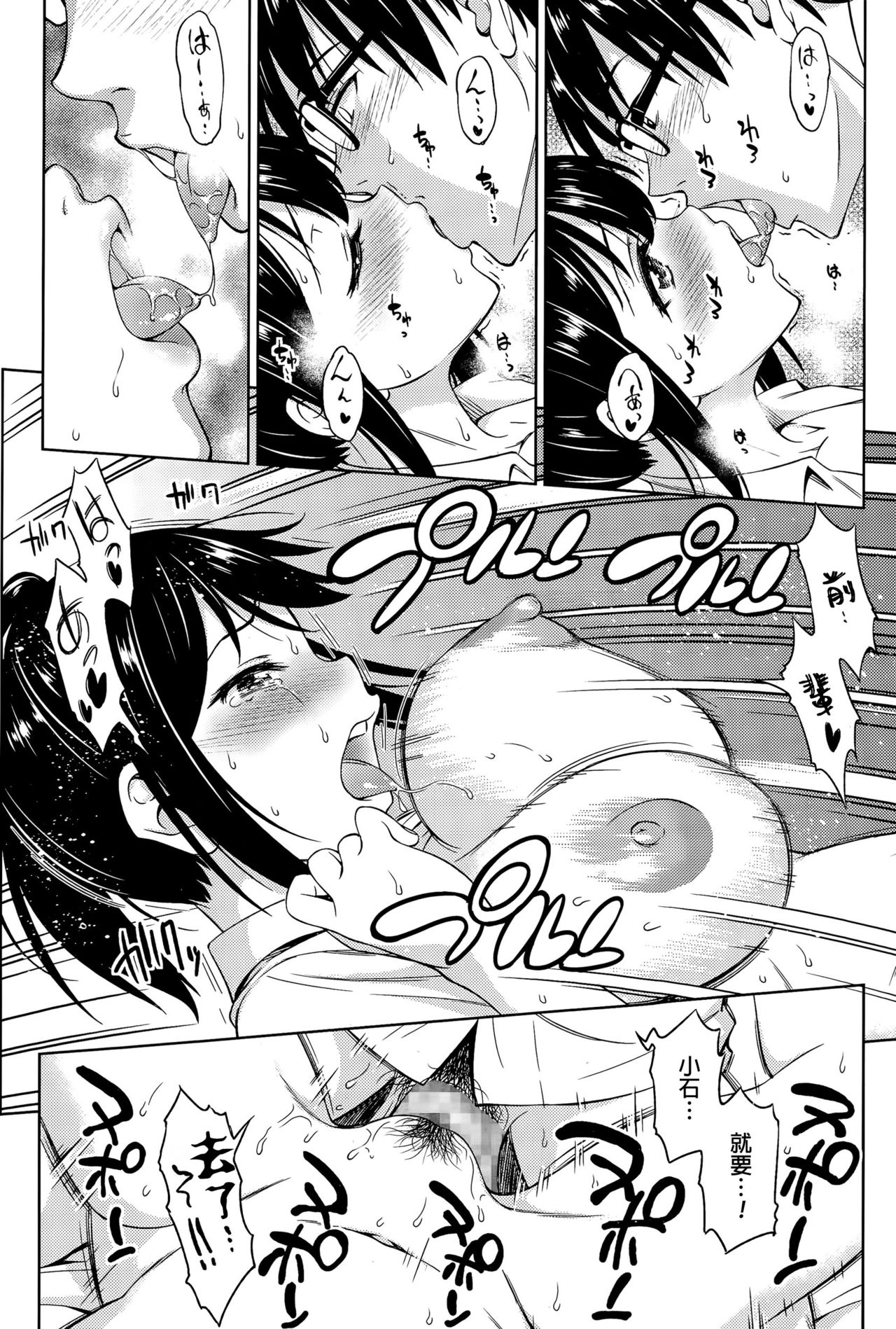 [Asuhiro] Bokura no Shippai (COMIC Megastore Alpha 2015-11) [Chinese] page 18 full