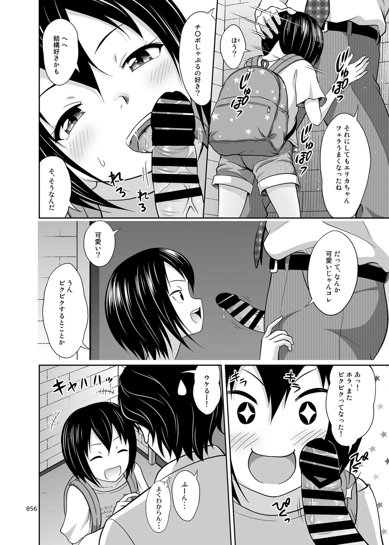 [antyuumosaku (malcorond)] Yorozuna Shoujo no Ehon (Soushuuhen) [Digital] page 55 full