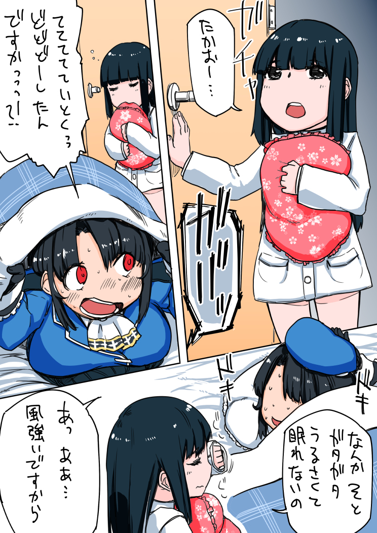 [Neni Hitsuji] Futanari Takao to Teitoku (Kantai Collection -KanColle-) page 4 full