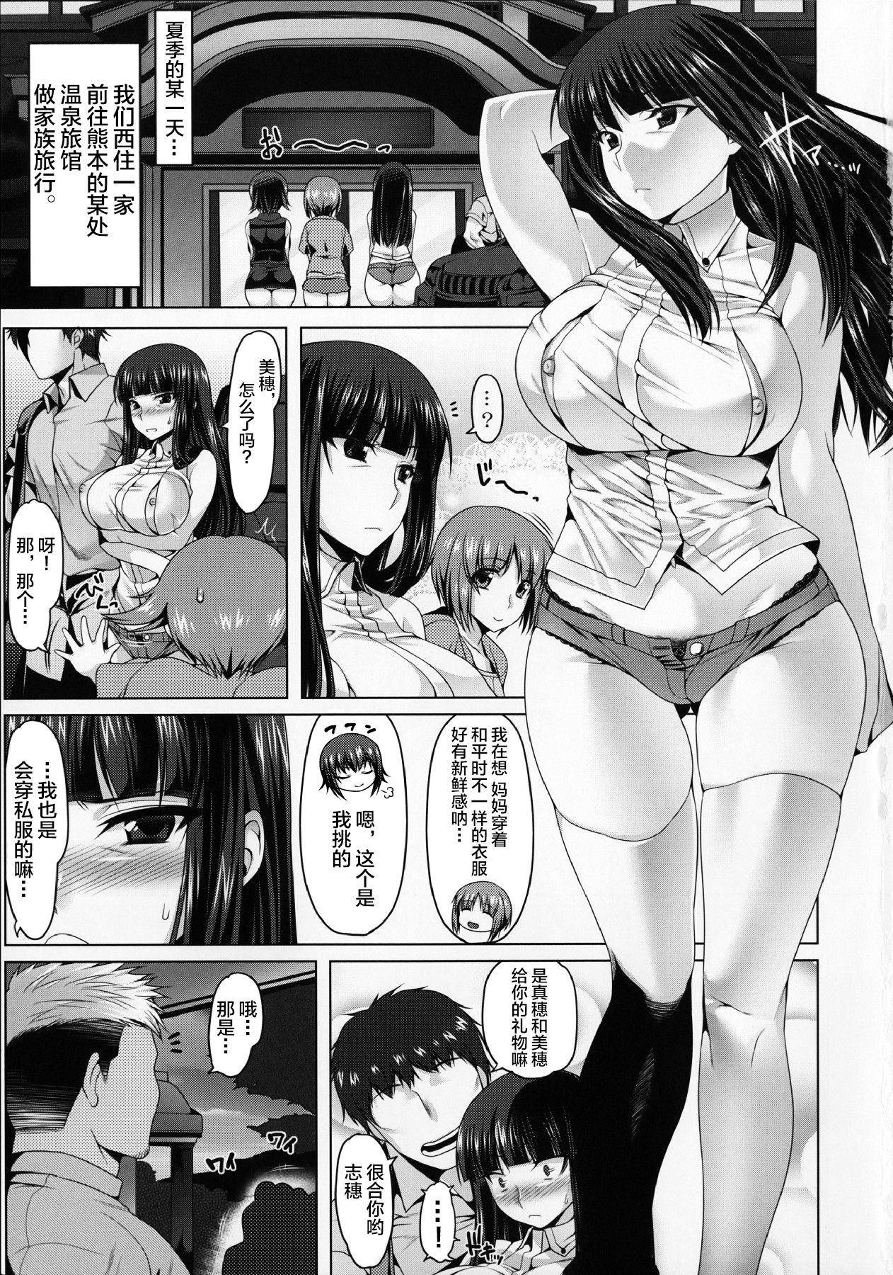 (C90) [Ruiketsuan (Namidame)] Yoru no Nishizumi-ryuu Uwaki Anal Massage-dou (Girls und Panzer) [Chinese] [不咕鸟汉化组] page 2 full