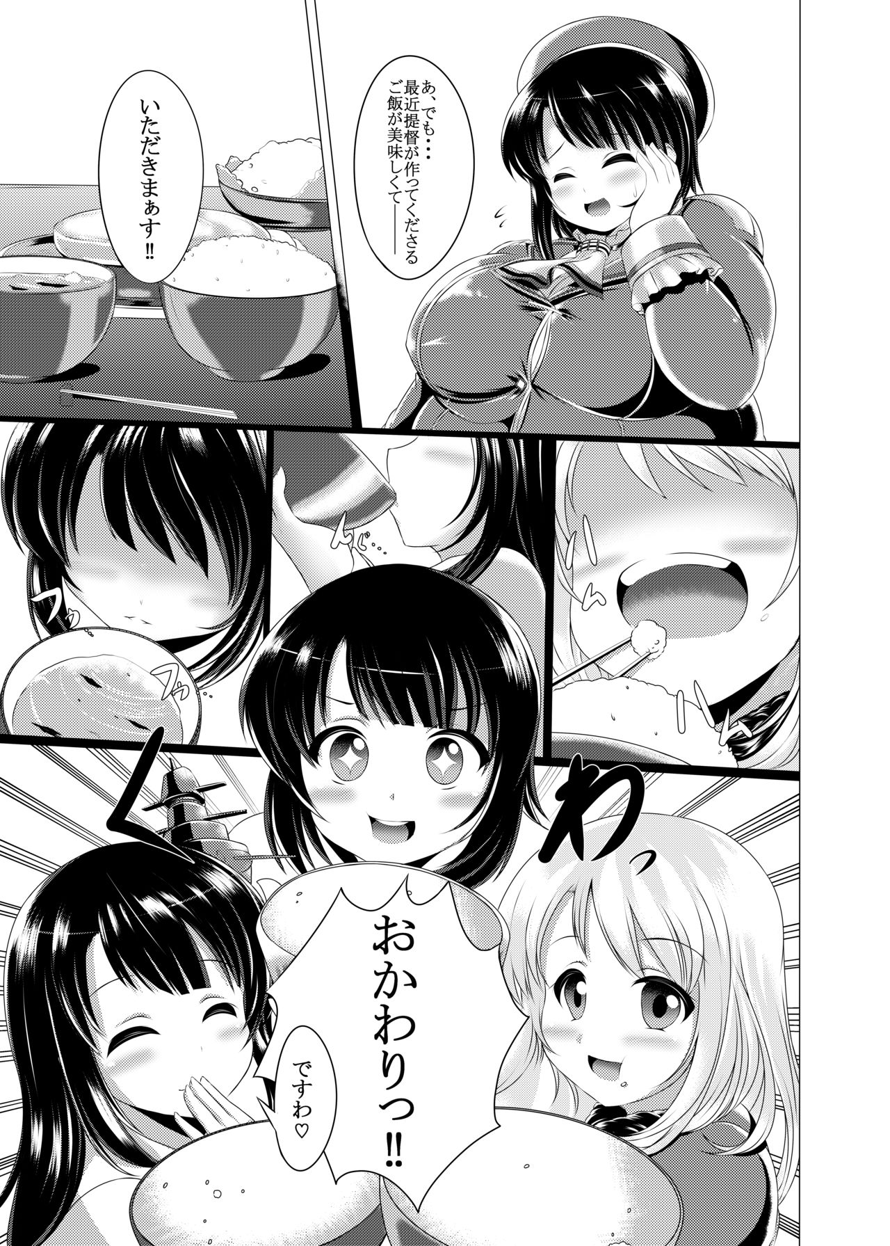 [Heap upper K (Kurocazenosora)] BoteMugyu Collection JuuColle (Kantai Collection -KanColle-) [Digital] page 14 full