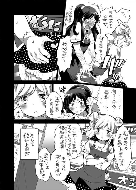 [Inochi Wazuka] 全年齢向けオナホール漫画 [Digital] page 9 full
