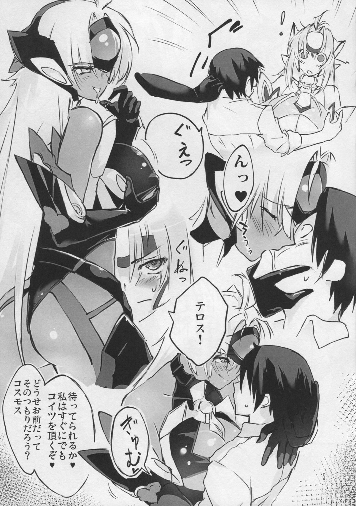 (C86) [Hotel Negresco (Negresco)] Hepatica [Dousei-hen] (Xenosaga) page 5 full